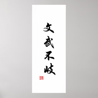 Chinese / Japanese Traditional Calligraphy Canvas Poster