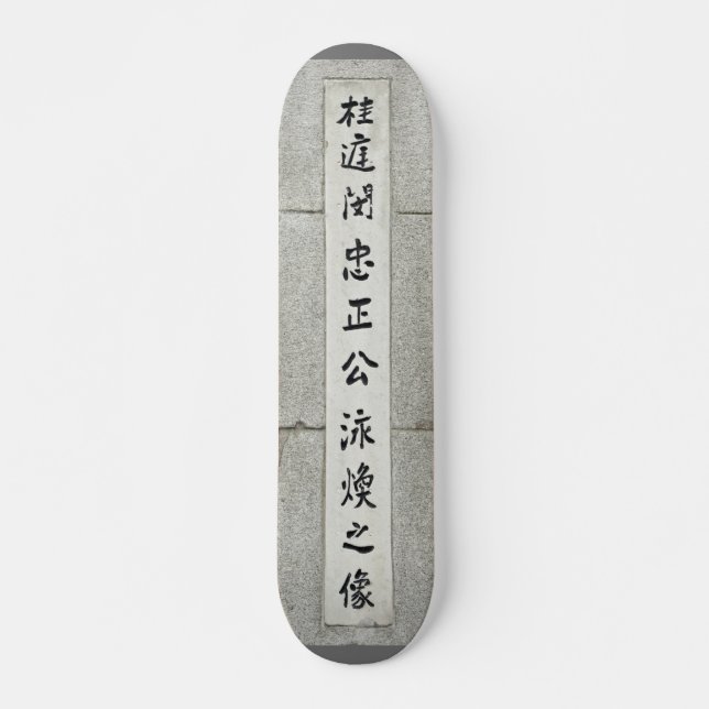 Chinese Kanjis Vertically on Stone Wall Skateboard (Front)