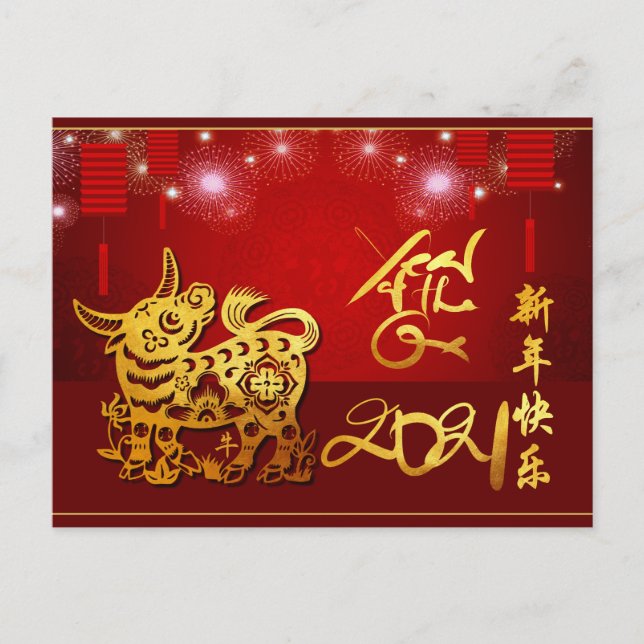 Chinese Lanterns Fireworks Ox Year 2021 Postcard (Front)