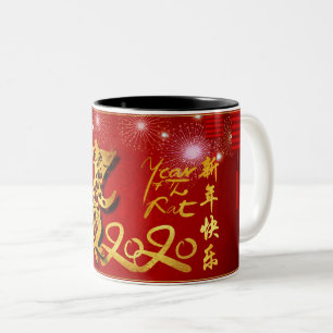 Chinese Lanterns Fireworks Rat Year 2020 2TB Mug