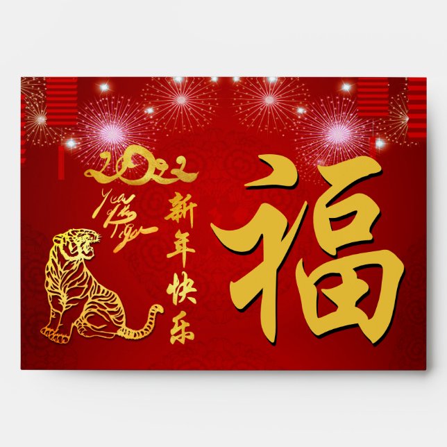 Chinese Lanterns Fireworks Tiger Year 2022 Red E Envelope (Front)