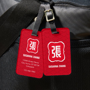 Chinese Last Name Luggage Tag