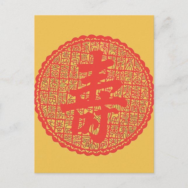 "Chinese Long Life" Postcard (Front)