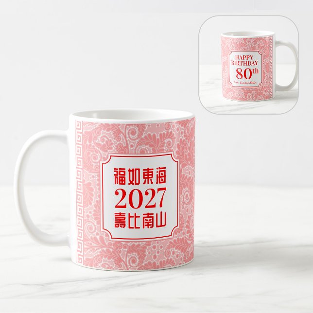 Chinese "Longevity" Birthday (99 or younger) Mug (Créateur téléchargé)