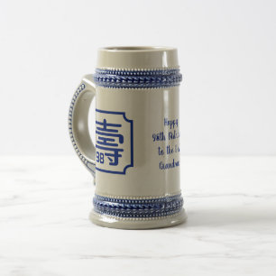 Chinese "Longevity" Birthday (99 or younger) Mug