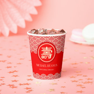 Chinese "Longevity" Birthday (99 & younger) Paper Cups