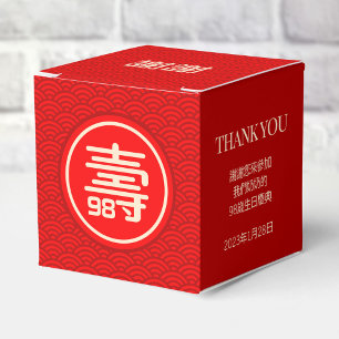 Chinese "Longevity" Birthday (up to 99) Favor Box