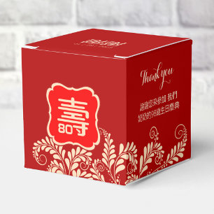 Chinese "Longevity" Birthday (up to 99) RED  Favor Box