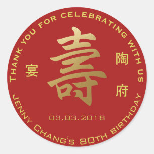 Chinese Longevity Motif Birthday Thank You Classic Round Sticker