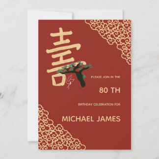 Chinese Longevity (Shou) Birthday Invitation