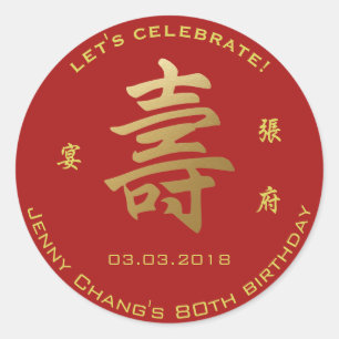 Chinese Longevity Symbol Birthday Invitation Party Classic Round Sticker