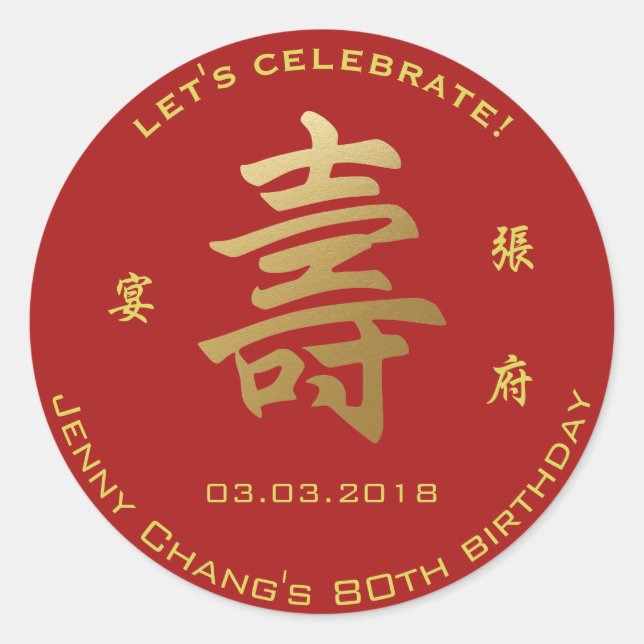 Chinese Longevity Symbol Birthday Invitation Party Classic Round Sticker (Front)