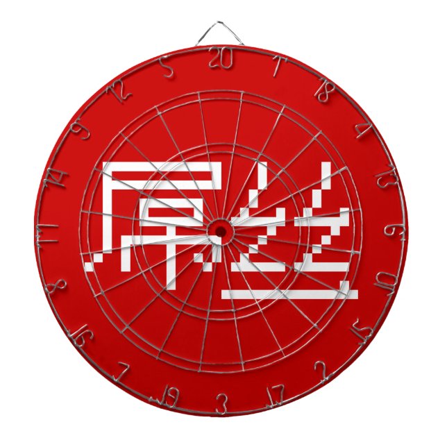 Chinese Loser / Diaosi 屌丝 Hanzi MEME Dartboard (Front)