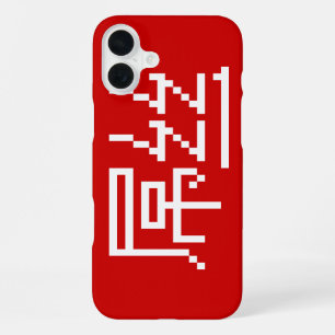 Chinese Loser / Diaosi 屌丝 Hanzi MEME iPhone 16 Plus Case