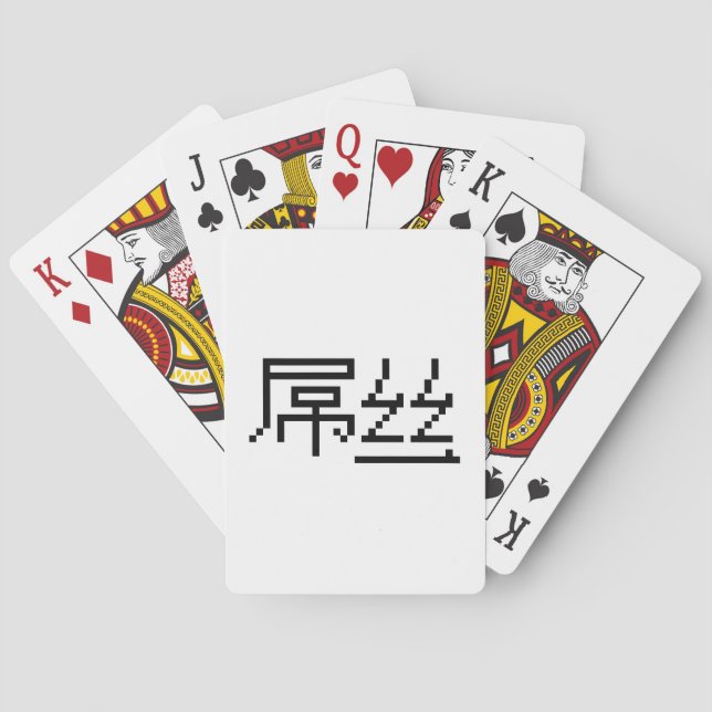 Chinese Loser / Diaosi 屌丝 Hanzi MEME Playing Cards (Back)