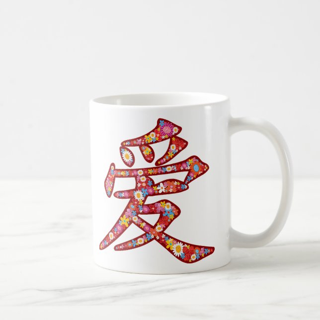 Chinese Love Ai Spring Flowers Kanji Symbol Logo Coffee Mug (Right)