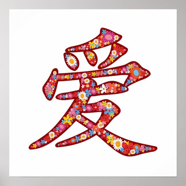 Chinese Love Ai Spring Flowers Kanji Symbol Logo Poster (Front)