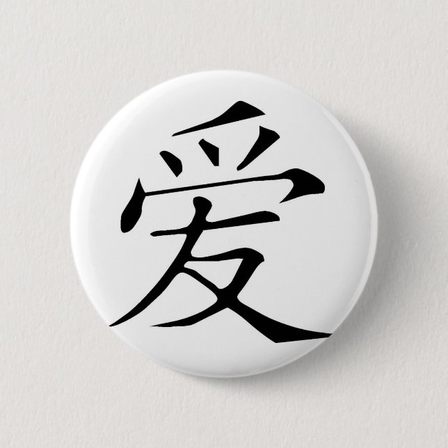 Chinese Love Button (Front)
