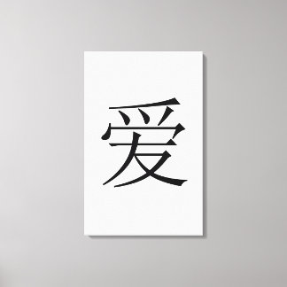 Chinese Love Canvas Print