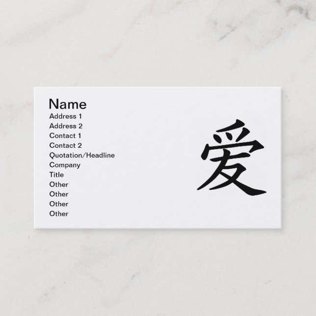 Chinese Love Character Business Card (Front)