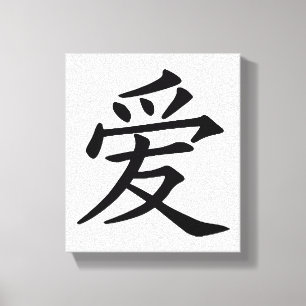 Chinese Love Character Canvas Print