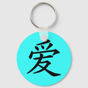 Chinese Love Character Keychain