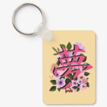 Chinese Love Key Chain 