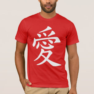 Chinese Love Symbol Calligraphy In White T-Shirt