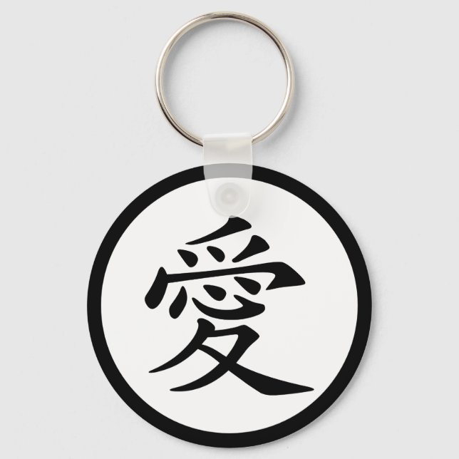 Chinese Love Symbol Keychain (Front)