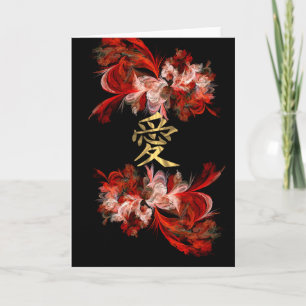 Chinese love symbol on red fractal holiday card