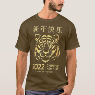 Chinese Lunar Happy New Year of the Tiger 2022 T-Shirt