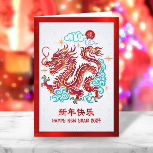 Chinese Lunar New Year 2024 Papercut Dragon Red Holiday Card
