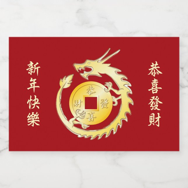Chinese Lunar New Year 2024 Wood Dragon Liquor Bottle Label (Single Label)