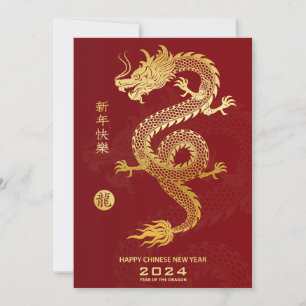 Chinese Lunar New Year 2024 Year of the Dragon Holiday Card