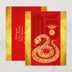 Chinese Lunar New Year 2025 Snake Red Gold HPostC Holiday Postcard
