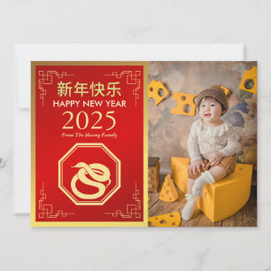 Chinese Lunar New Year 2025, Year Of The Snake Holiday Card
