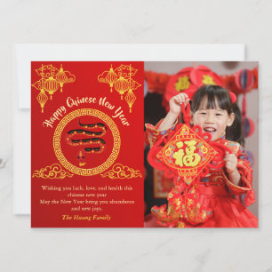 Chinese Lunar New Year 2025, Year Of The Snake Holiday Card