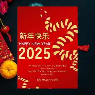 Chinese Lunar New Year 2025, Year Of The Snake Holiday Card