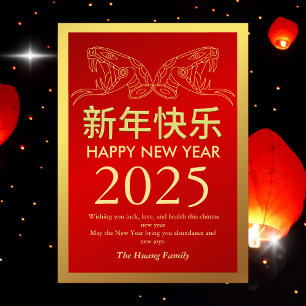 Chinese Lunar New Year 2025, Year Of The Snake Holiday Card