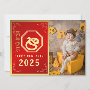Chinese Lunar New Year 2025, Year Of The Snake Holiday Card