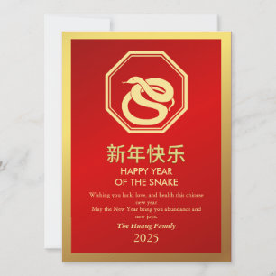 Chinese Lunar New Year 2025, Year Of The Snake Holiday Card