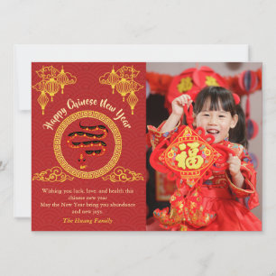 Chinese Lunar New Year 2025, Year Of The Snake Holiday Card