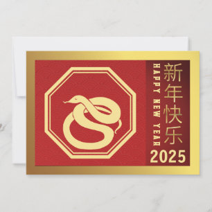 Chinese Lunar New Year 2025, Year Of The Snake Holiday Card