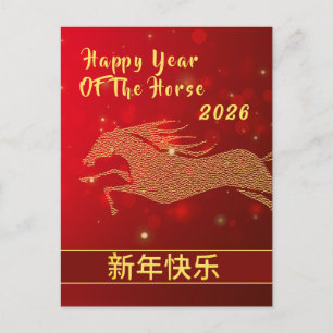 Chinese Lunar New Year 2026, Year Of The horse Hol Holiday Postcard