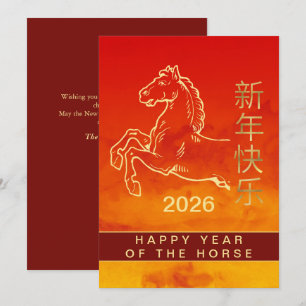 Chinese Lunar New Year 2026, Year Of The Horse Holiday Card