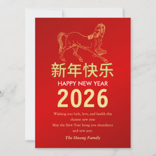 Chinese Lunar New Year 2026, Year Of The Horse Holiday Card
