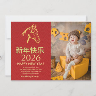 Chinese Lunar New Year 2026, Year Of The Horse  Holiday Card