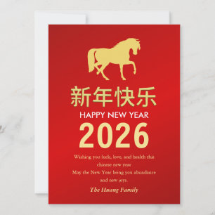 Chinese Lunar New Year 2026, Year Of The Horse Holiday Card