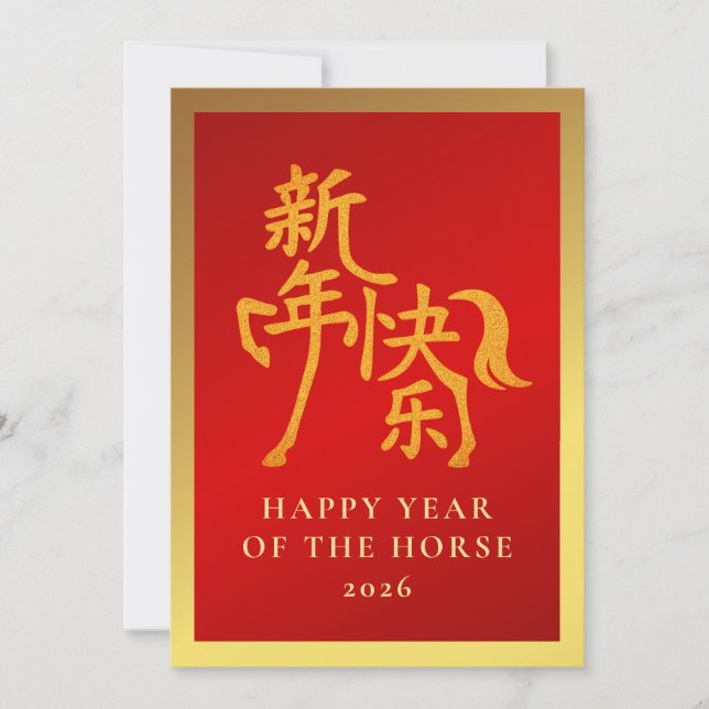 Chinese Lunar New Year 2026, Year Of The Horse Holiday Card (Front)