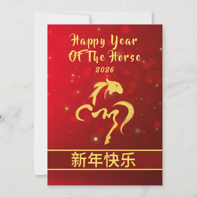 Chinese Lunar New Year 2026, Year Of The Horse Holiday Card (Front)